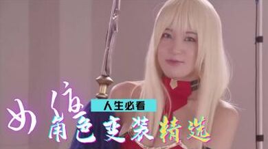 超精选女优作品.